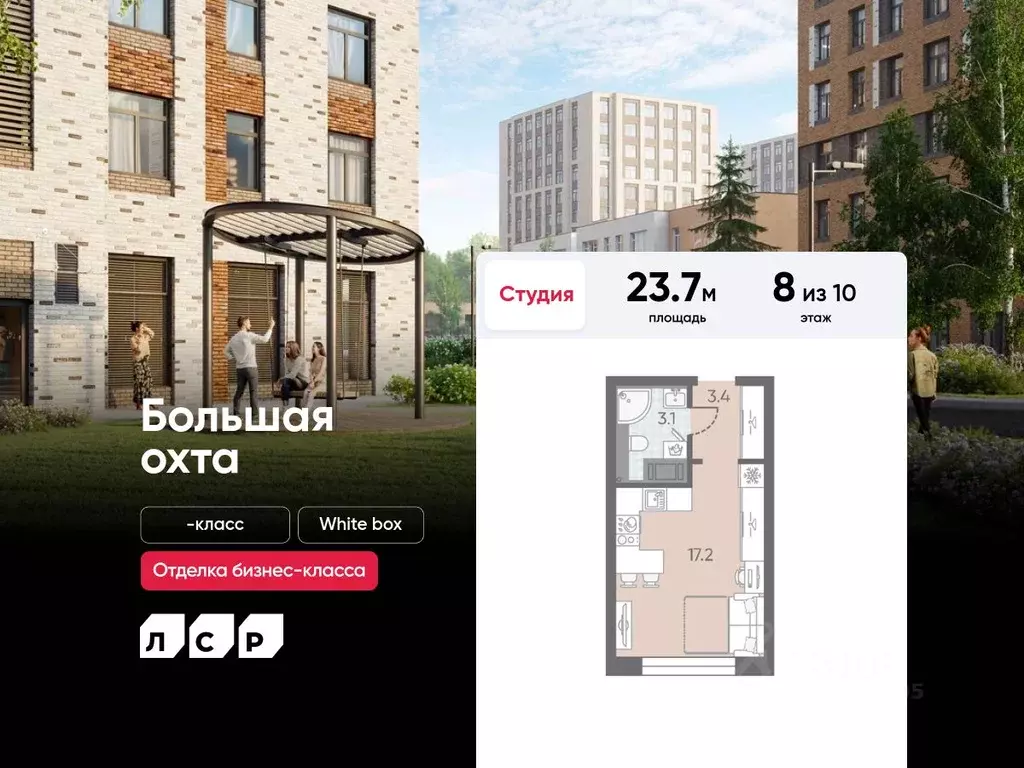 Студия Санкт-Петербург ЛСР Большая Охта жилой комплекс (23.7 м) - Фото 0