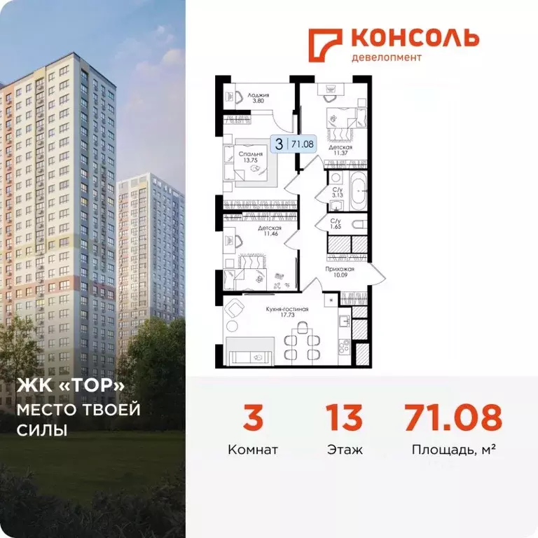 3-к кв. Тульская область, Тула Торховский проезд, 4 (71.08 м) - Фото 1