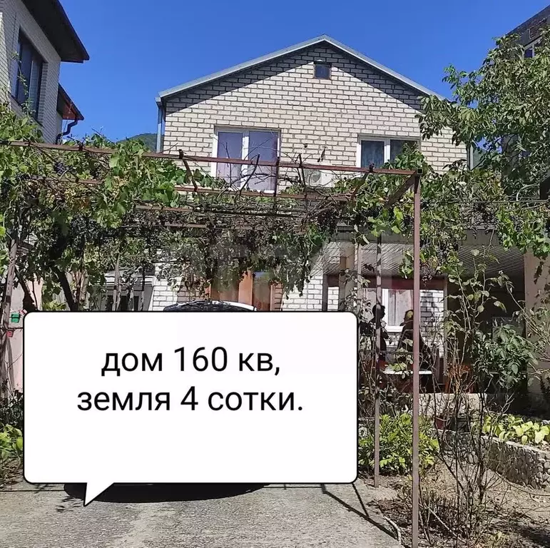 Дом в Краснодарский край, Геленджик  (89 м) - Фото 1