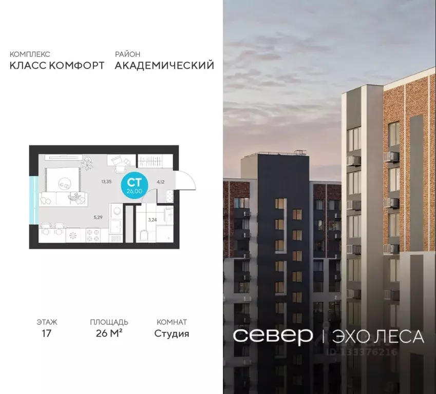 Студия Свердловская область, Екатеринбург Академический мкр, 25-й ... - Фото 1