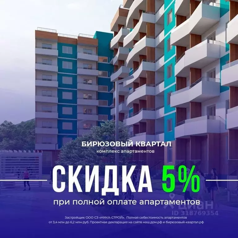 Студия Крым, Судак Бирюзовый квартал жилой комплекс (24.84 м) - Фото 1