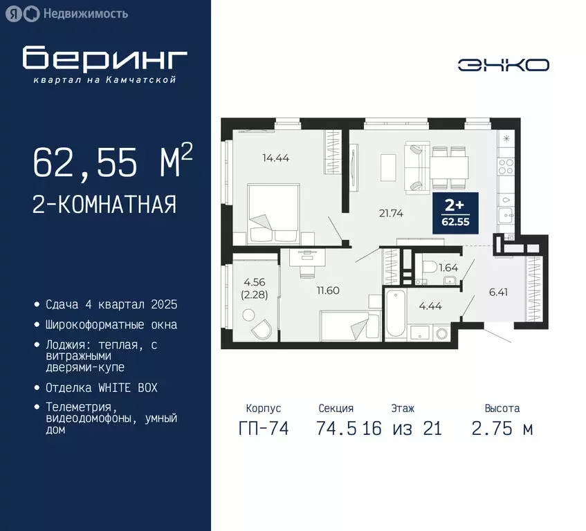 2-комнатная квартира: Тюмень, микрорайон Энтузиастов (62.55 м) - Фото 0