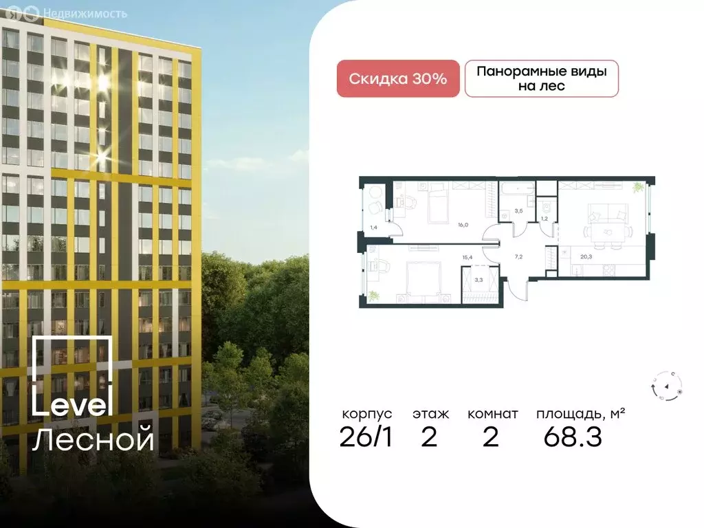 2-комнатная квартира: посёлок городского типа Отрадное, жилой комплекс ... - Фото 0