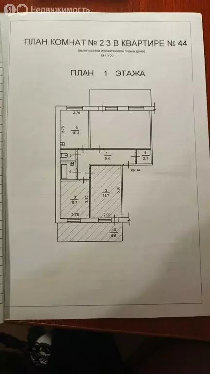 2к в 3-комнатной квартире (24.4 м) - Фото 2