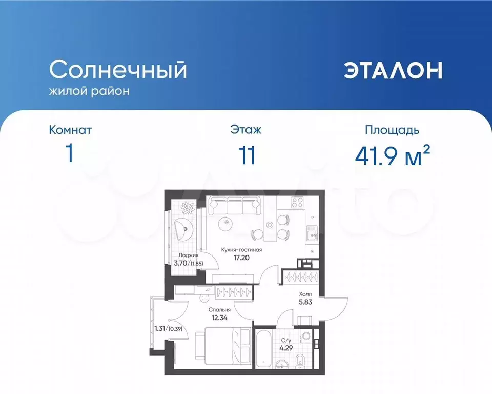 1-к. квартира, 41,9 м, 11/13 эт. - Фото 0