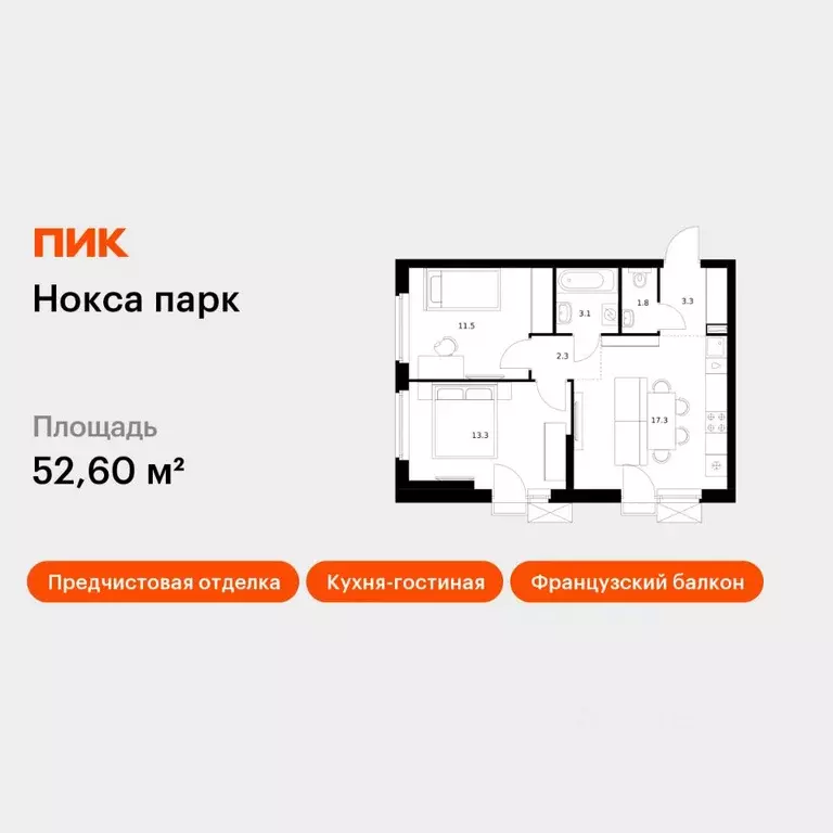 2-к кв. Татарстан, Казань ул. Анаса Тазетдинова, 1к9 (52.6 м) - Фото 1