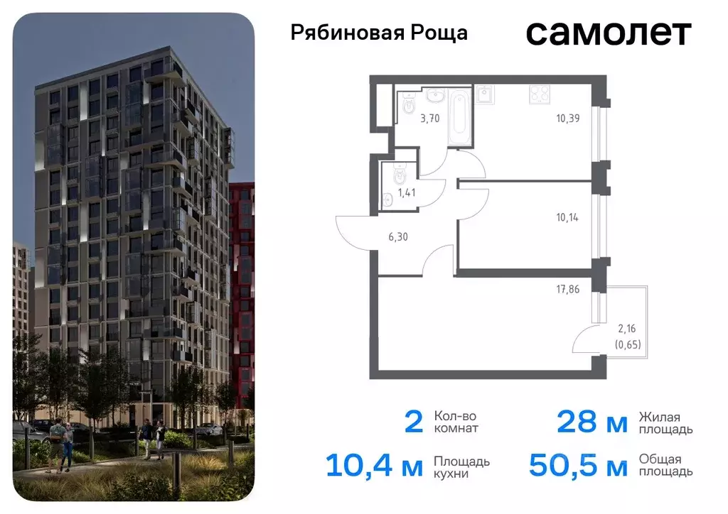 2-к кв. Забайкальский край, Чита Рябиновая Роща жилой комплекс (50.45 ... - Фото 0