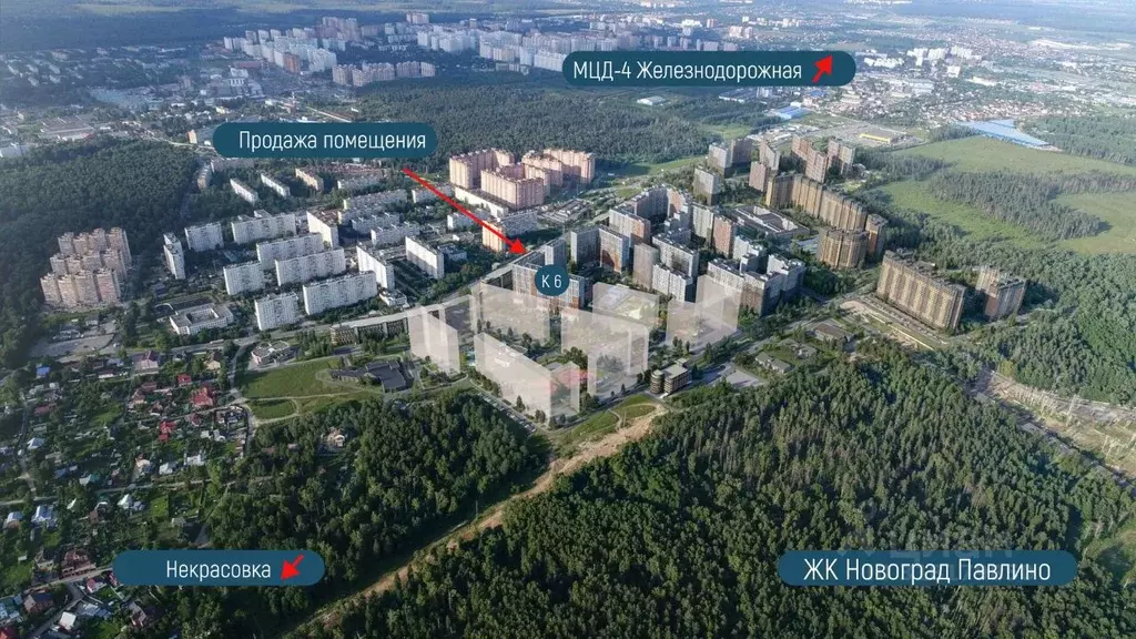 Помещение свободного назначения в Московская область, Балашиха Новое ... - Фото 1