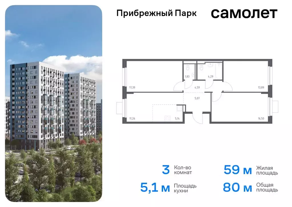 3-к кв. Московская область, Домодедово городской округ, с. Ям ... - Фото 0