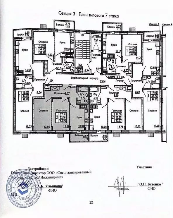 2-к кв. Белгородская область, Старый Оскол Садовые Кварталы мкр, 2 ... - Фото 1