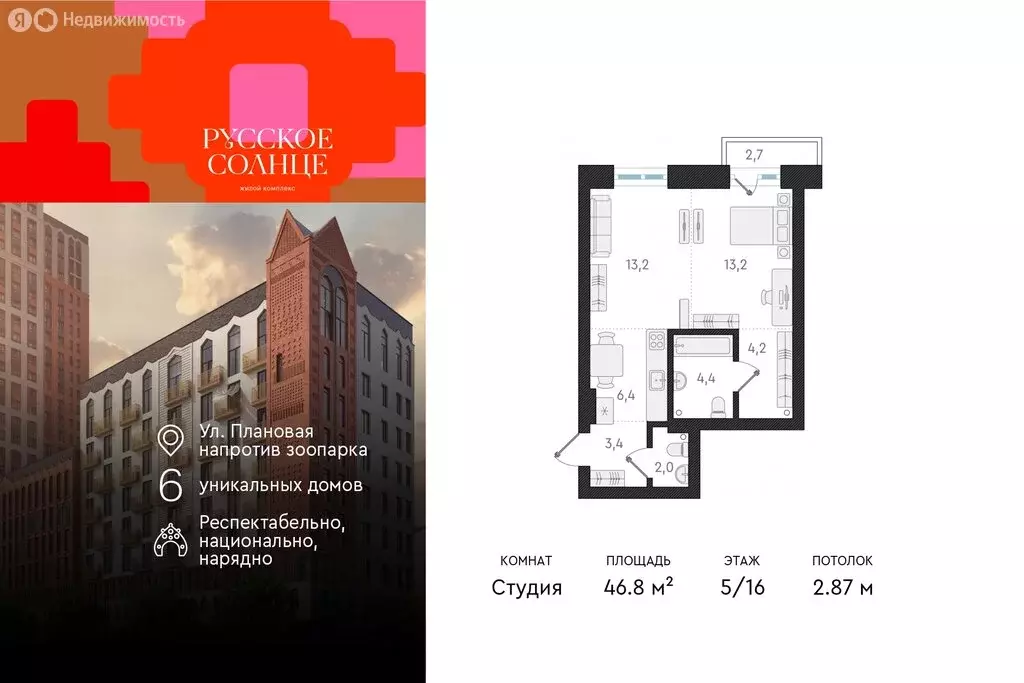 2-комнатная квартира: Новосибирск, Плановая улица, 60А (46.8 м) - Фото 0