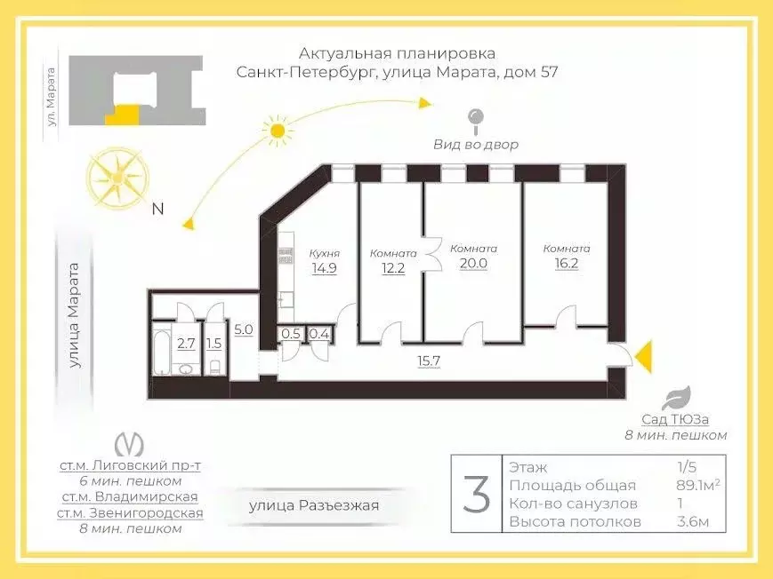 5-к кв. Санкт-Петербург ул. Марата, 57 (89.1 м) - Фото 2