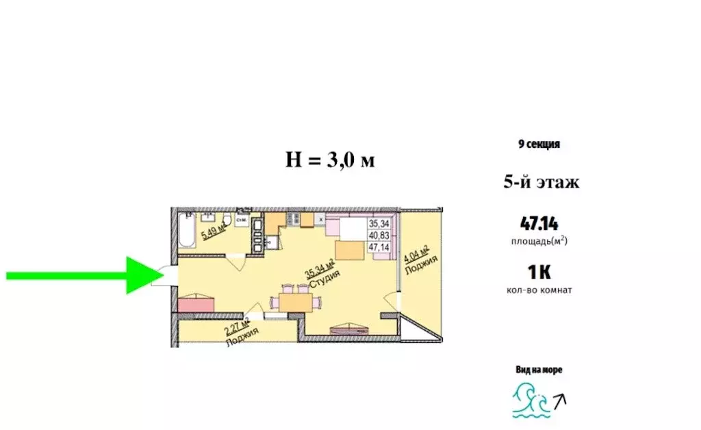 Квартира-студия: Зеленоградск, улица Гагарина, 87 (47.1 м) - Фото 0