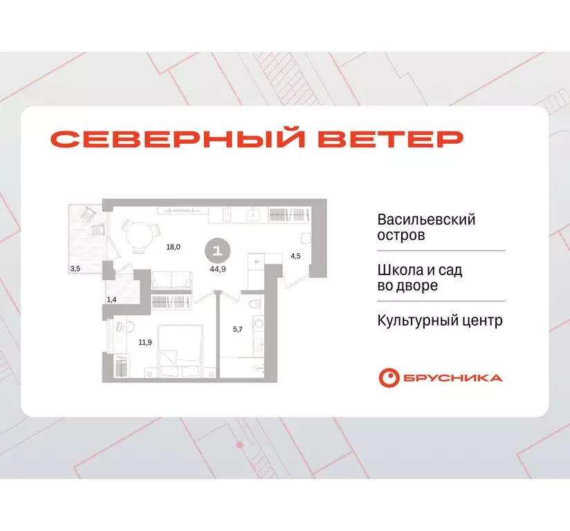 1-комнатная квартира: Санкт-Петербург, Василеостровский район, ЖК ... - Фото 0