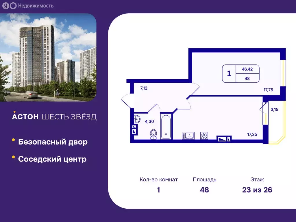 1-комнатная квартира: Новосибирск, Кировский район, Северо-Чемской ... - Фото 1