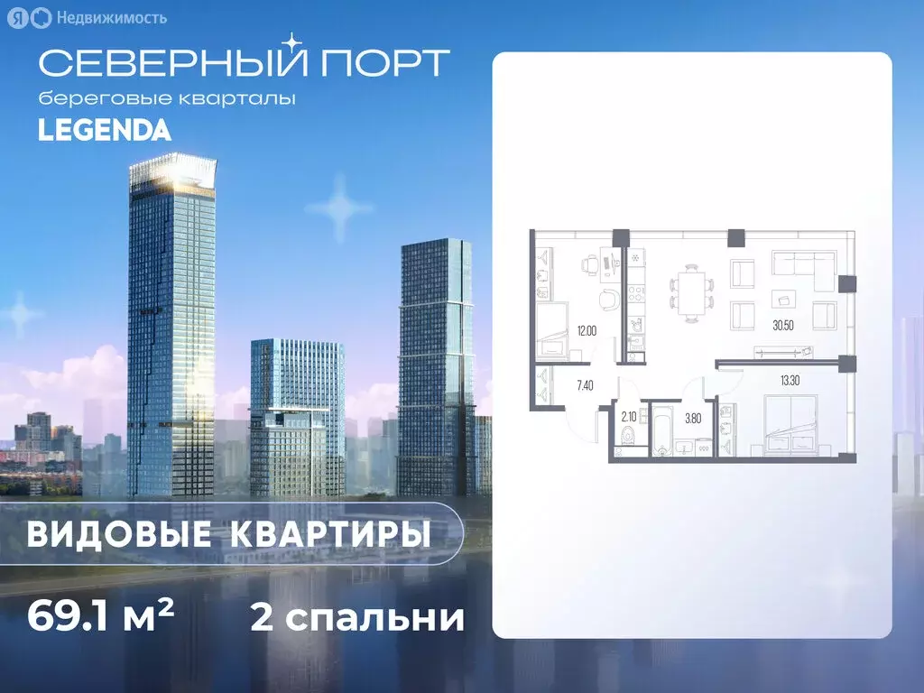 2-комнатная квартира: Москва, ЖК Северный Порт (69.1 м) - Фото 0
