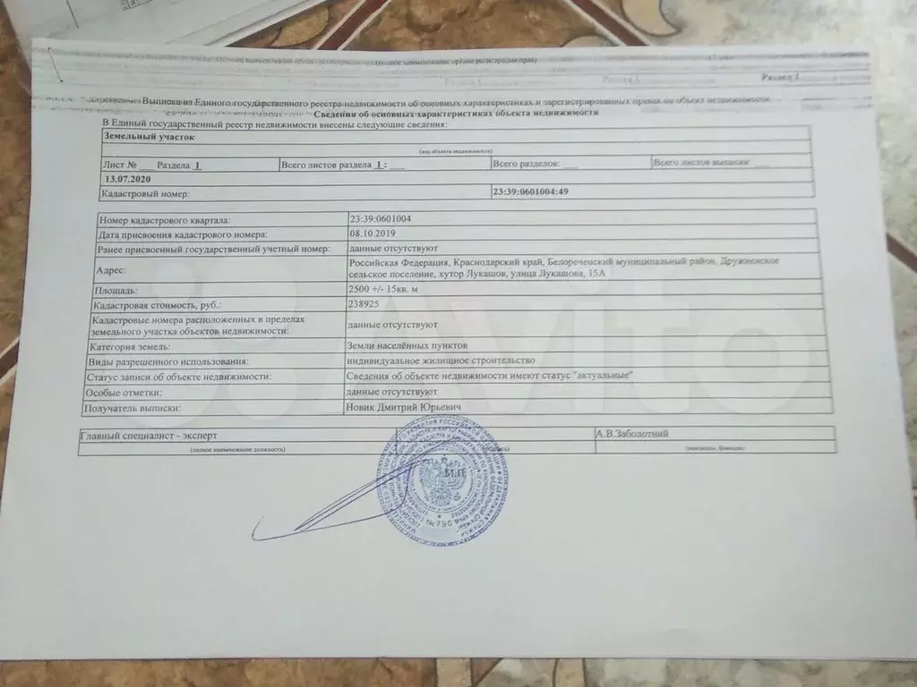 Купить Участок Земли В Рассрочку