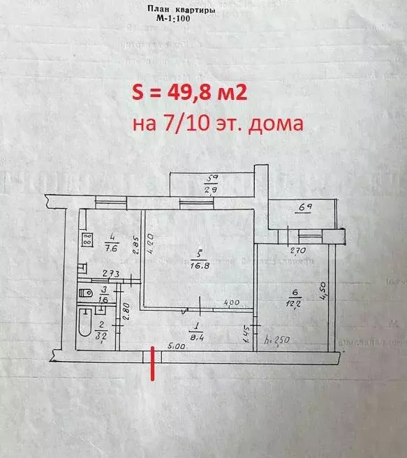 2-к. квартира, 49,8 м, 7/10 эт. - Фото 0