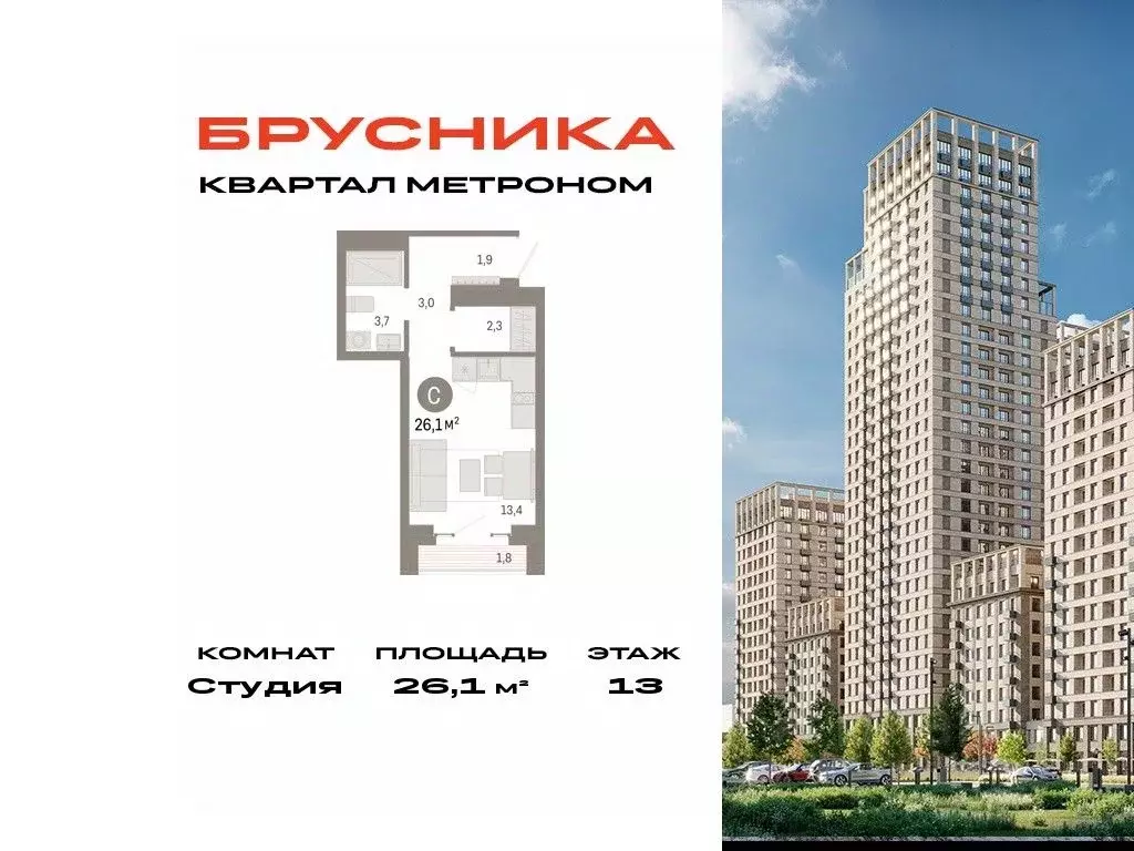 Студия Москва Тагильская ул., 6/1 (26.1 м) - Фото 0