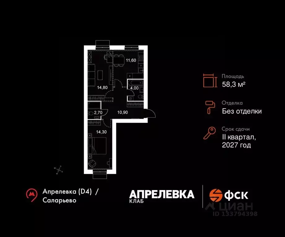 2-к кв. Московская область, Апрелевка Наро-Фоминский городской округ, ... - Фото 1