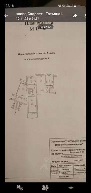 Помещение свободного назначения в Тульская область, Тула ул. Вильямса, ... - Фото 1