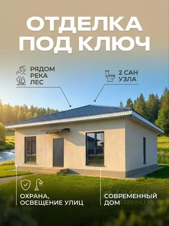 Коттедж в Свердловская область, Сысертский муниципальный округ, пос. ... - Фото 1