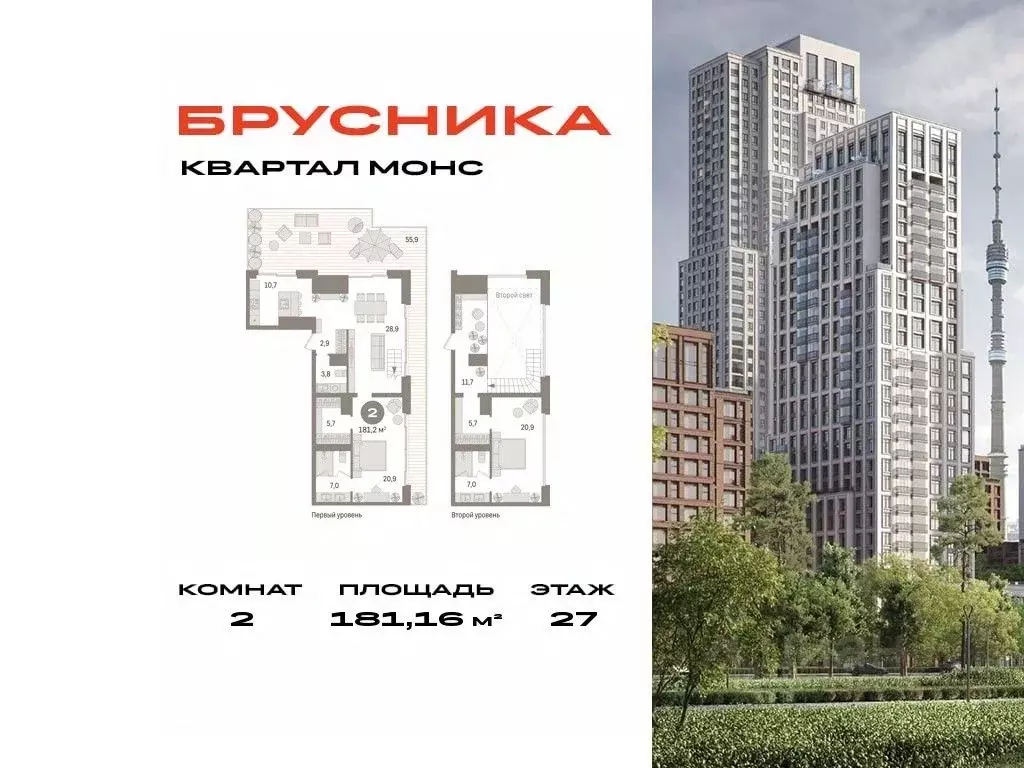 2-к кв. Москва Квартал Монс жилой комплекс (181.16 м) - Фото 0