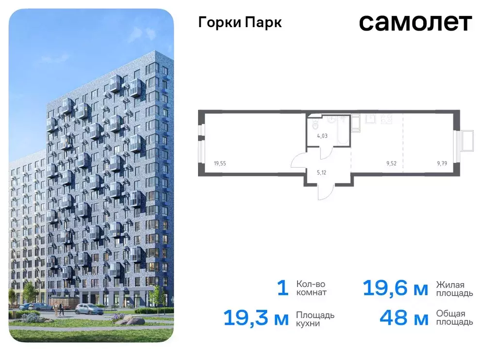 1-к кв. Московская область, Ленинский городской округ, д. Коробово ... - Фото 0