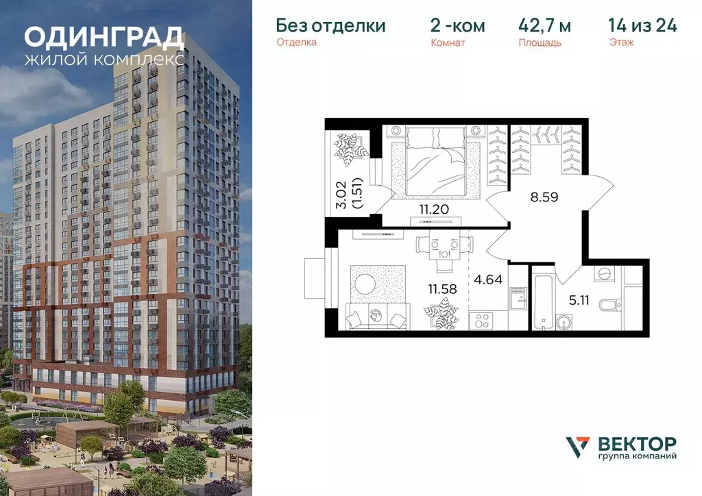 2-к кв. Московская область, Одинцово Микрорайон Клубничное Поле, 10 ... - Фото 0