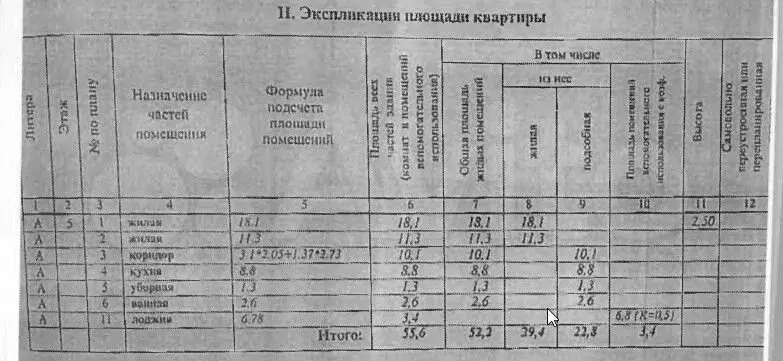 Аукцион: 2-к. квартира, 52,2 м, 5/5 эт. - Фото 1