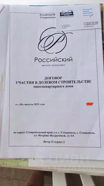 2-к кв. Ставропольский край, Ставрополь ул. Матрены Наздрачевой, 3/3к1 ... - Фото 0