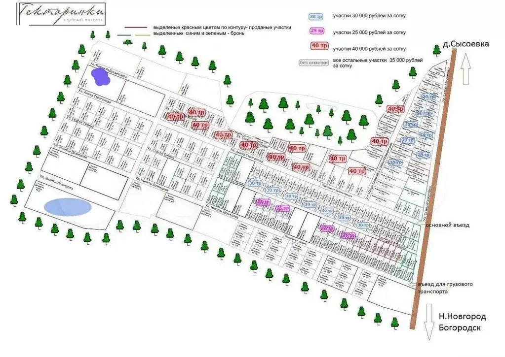 Участок в Нижегородская область, Богородский муниципальный округ, ... - Фото 2