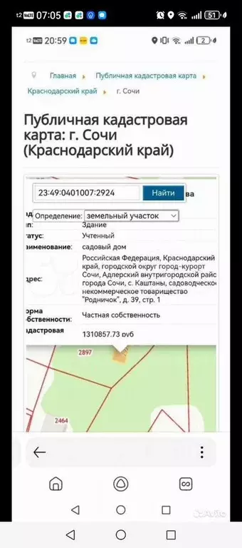 Участок 9,8 сот. (СНТ, ДНП) - Фото 1