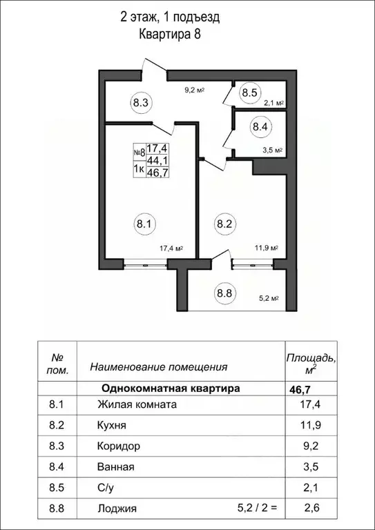 1-к кв. Белгородская область, Белгородский муниципальный округ, с. ... - Фото 1