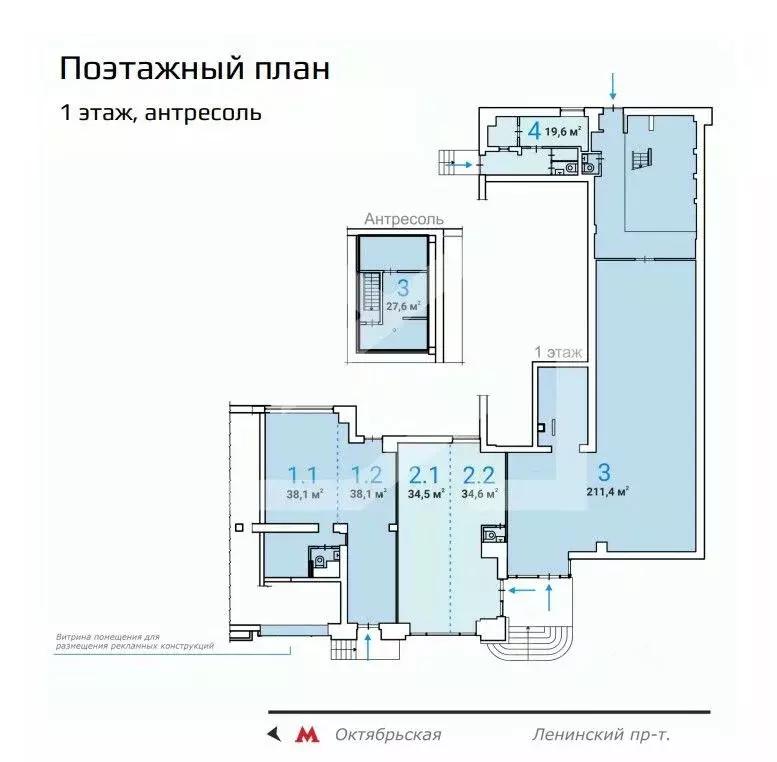 Помещение свободного назначения в Москва Калужская пл., 1К1 (20 м) - Фото 1