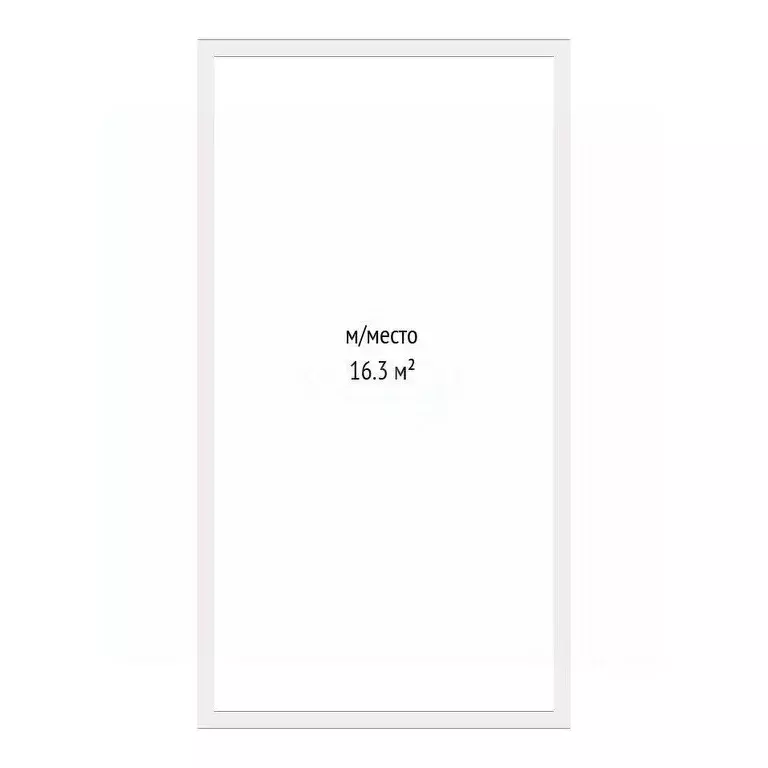 Гараж в Тюменская область, Тюмень Солнечный проезд, 7 (16 м) - Фото 2