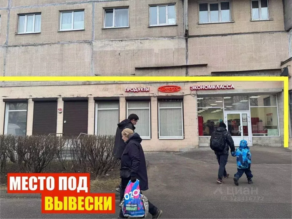 Помещение свободного назначения в Санкт-Петербург Богатырский просп., ... - Фото 2