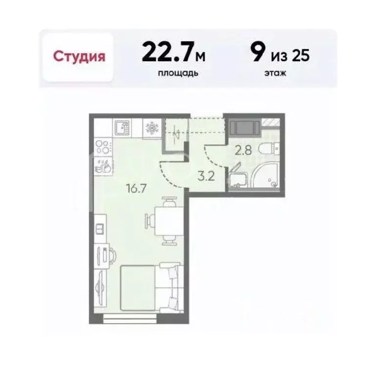 Квартира, студия, 22.7 м - Фото 2