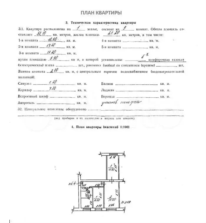 Аукцион: 3-к. квартира, 58,1 м, 1/5 эт. - Фото 0