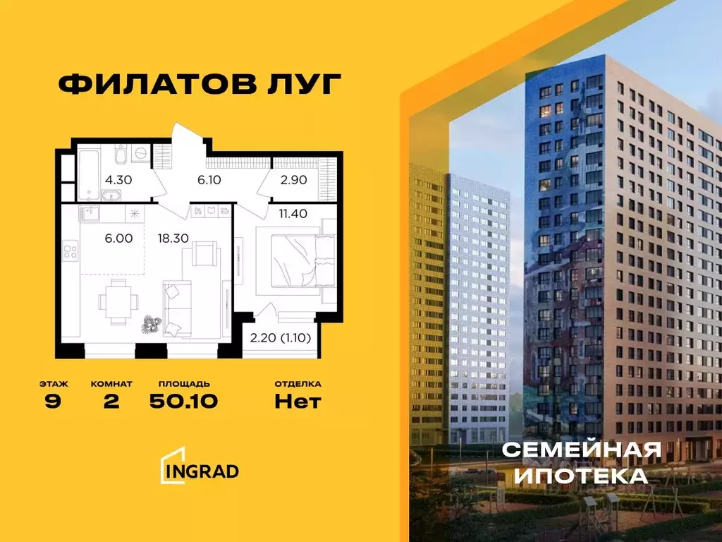 2-к кв. Москва Филатов Луг жилой комплекс, к5 (50.1 м) - Фото 0