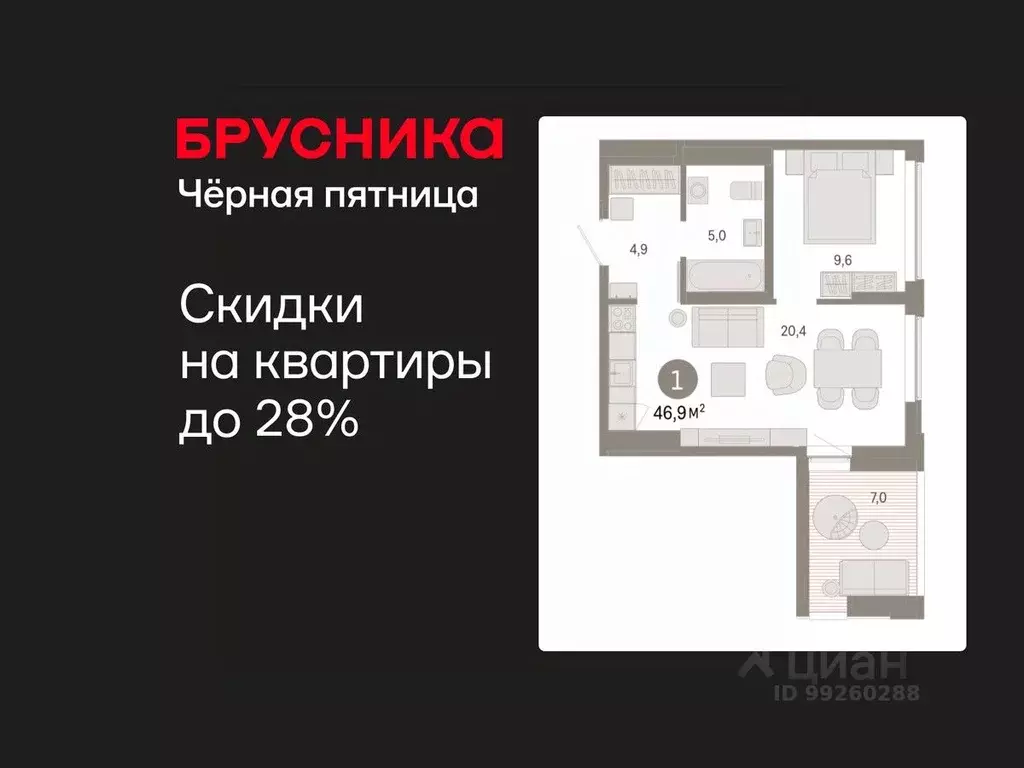 1-к кв. Свердловская область, Екатеринбург ул. Гастелло, 19А (46.93 м) - Фото 1
