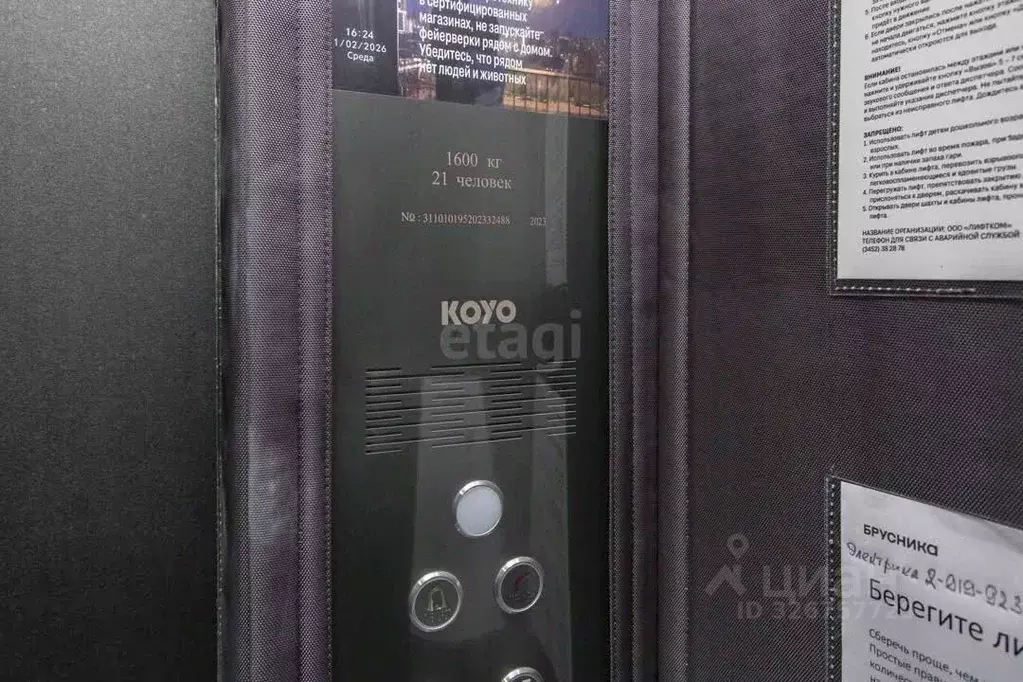 1-к кв. Тюменская область, Тюмень ул. Республики, 205к1с1 (56.0 м) - Фото 1