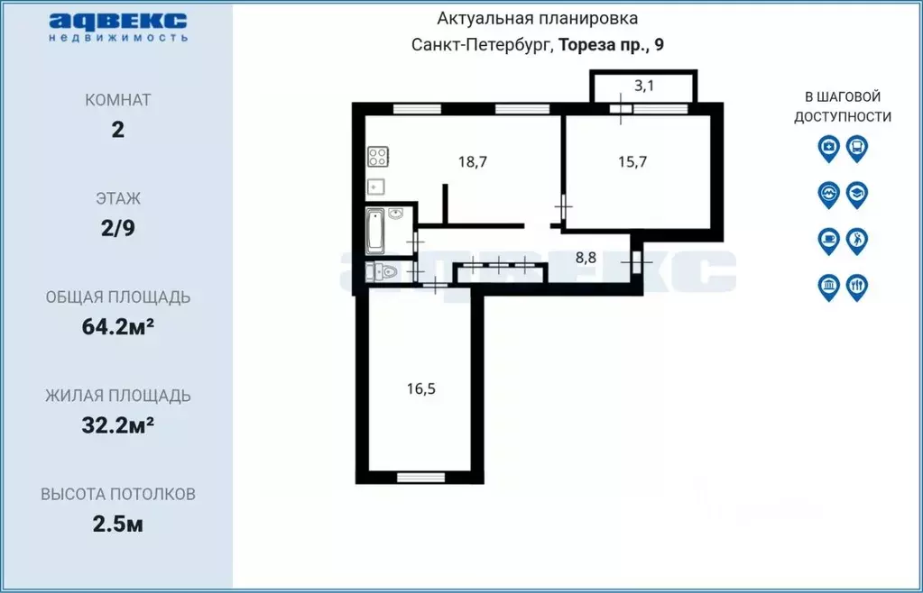 2-к кв. Санкт-Петербург просп. Тореза, 9 (64.2 м) - Фото 1
