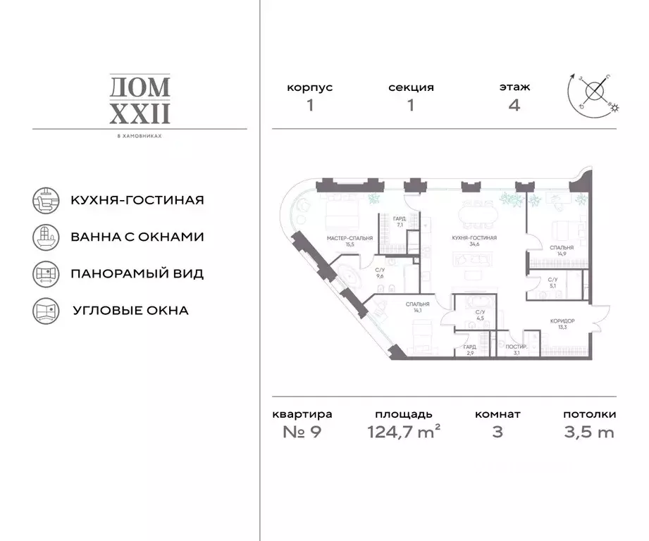 3-к кв. Москва 531-й кв-л, Дом 22 жилой комплекс (124.7 м) - Фото 0