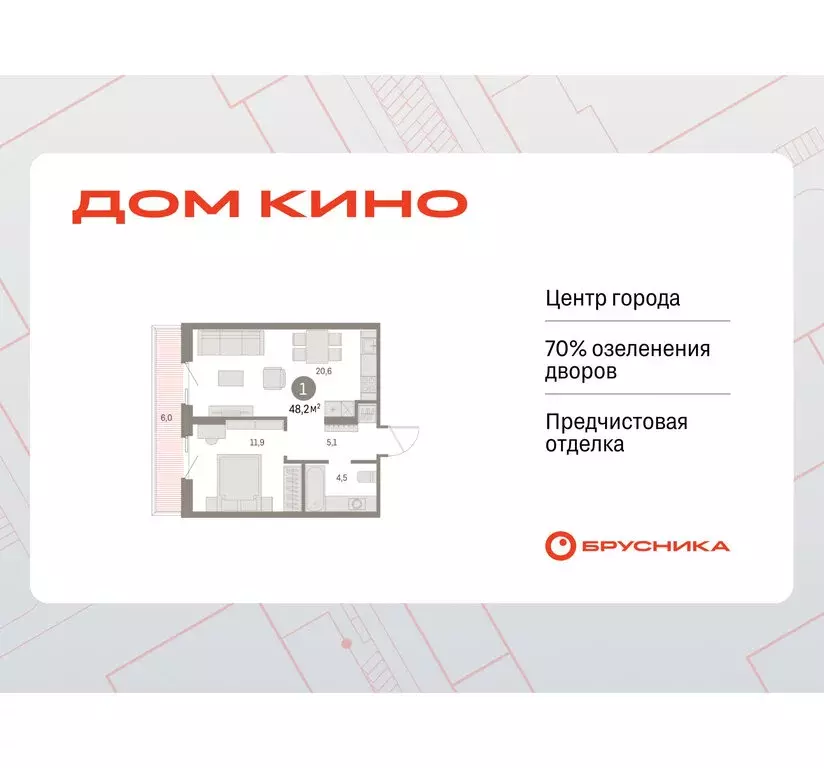 1-комнатная квартира: Курган, жилой район Центральный, ЖК Дом Кино ... - Фото 0