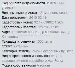 Участок в Брянск, Сосновая улица (15 м) - Фото 1
