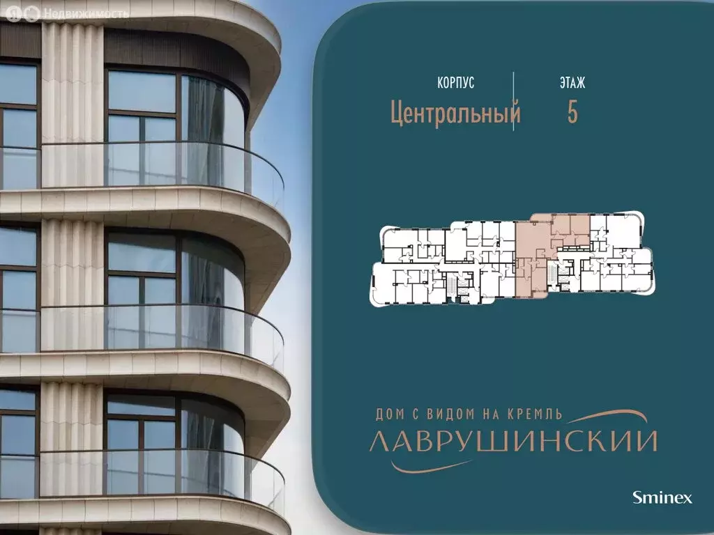 5-комнатная квартира: Москва, Большой Толмачёвский переулок, 5с1 ... - Фото 2