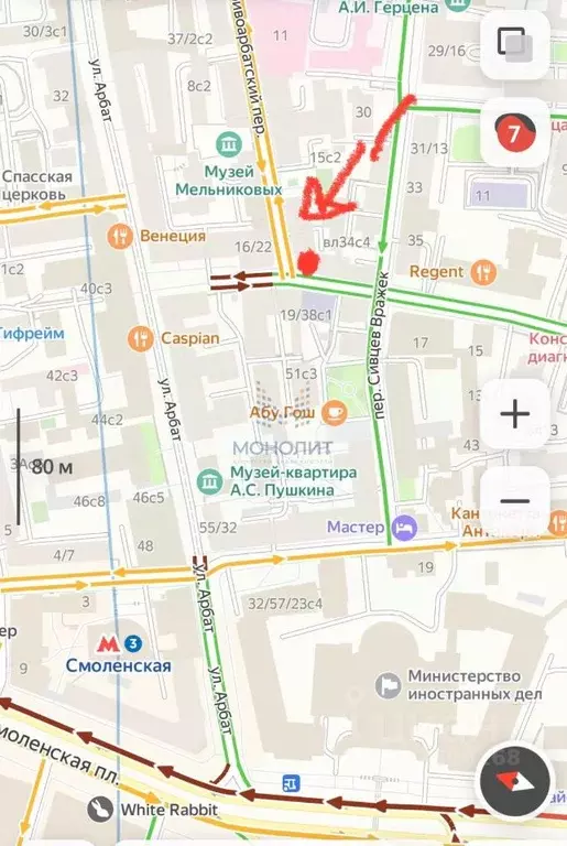 Помещение свободного назначения в Москва пер. Плотников, 20/21 (60 м) - Фото 1