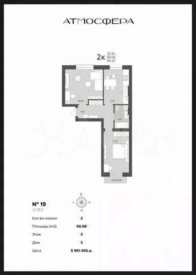 2-к. квартира, 56,7м, 3/3эт. - Фото 1