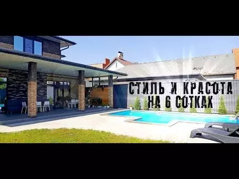Дом 303,7 м на участке 6 сот. - Фото 1